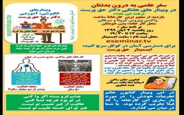  سلامت روح و جسم با معنا درمانی و تغذیه طبیعی