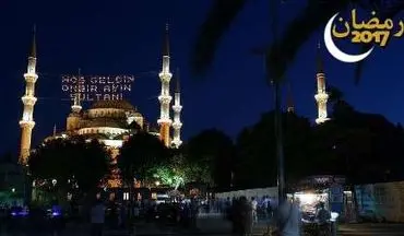  ترکیه شنبه را نخستین روز ماه مبارک رمضان اعلام کرد