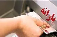 یارانه 900 هزار تومانی در راه است / تاریخ دقیق واریز اعلام شد