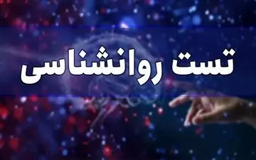 میخوای بدونی عادت بدت چیه؟ بگو اول در تصویر چی دیدی تا بهت بگم