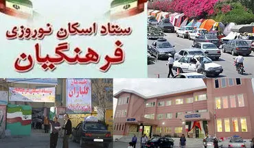 پذیرش ۴ هزار و ۳۳۷ مسافر در ستادهای اسکان فرهنگیان استان همدان