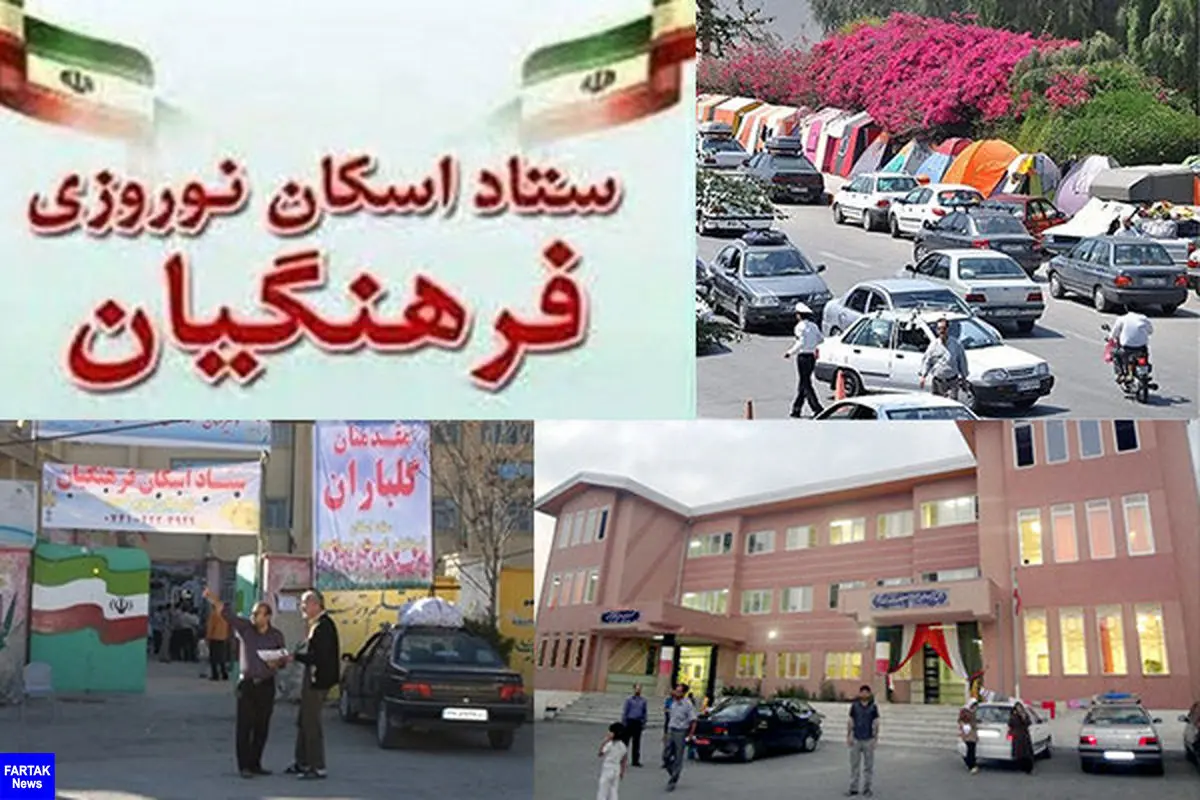 پذیرش ۴ هزار و ۳۳۷ مسافر در ستادهای اسکان فرهنگیان استان همدان