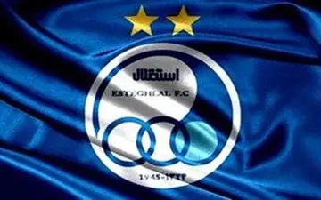 یک پرسپولیسی معاون اجرایی استقلال شد !!! + جزئیات