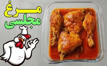 طرز تهیه مرغ مجلسی با طعم بی‌نظیر زعفران و لیمو
