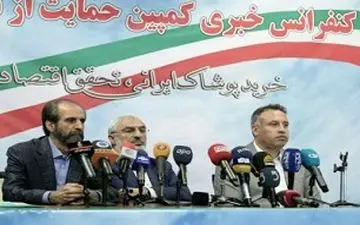 کمپین حمایت از تولید پوشاک ایرانی کلید خورد 