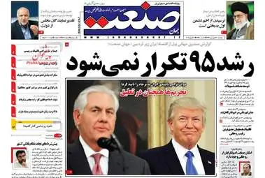 روزنامه های اقتصادی پنجشنبه 31 فروردین 96 