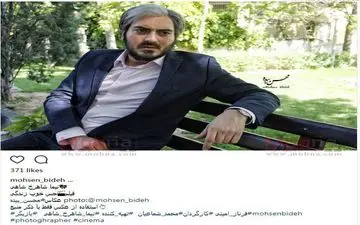تیپ و گریم جالب نیما شاهرخ شاهی در فیلم حس خوب زندگی (عکس)