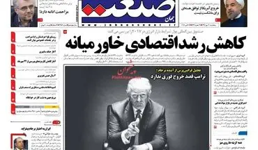 روزنامه های اقتصادی پنجشنبه ۲۰ مهر ۹۶