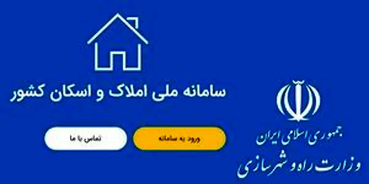 قبض برق گران در انتظار کسانی که در سامانه املاک ثبتنام نکردهاند