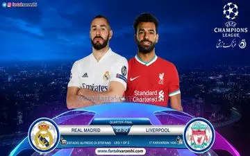 پیش بازی رئال مادرید- لیورپول/ تکرار فینال کاردیف این بار بدون کاریوس