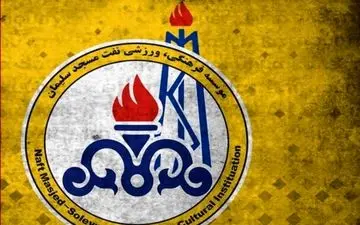 رونمایی از خرید جدید نفت مسجد سلیمان