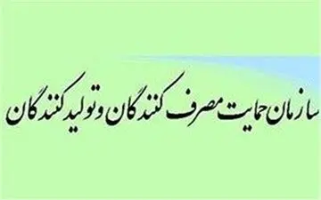  پیش‎فروش ۷ شرکت خودرویی غیرقانونی اعلام شد