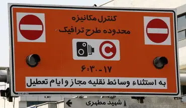 تصویب طرح ترافیک جدید تهران به پله آخر رسید