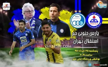 

 
پبش‌بازی‌های روز نخست هفته چهارم لیگ برتر