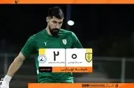برد خارج از خانه برای شاگردان صادقی؛ دبل علی پورمحمد در گچساران