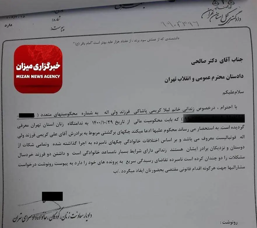 خواهر علی کریمی به دلیل امضای چک‌های برادرش در زندان به سر می‌برد | جزئیات بدهی ۷۷۰ میلیاردی و ماجرای چک های سفید