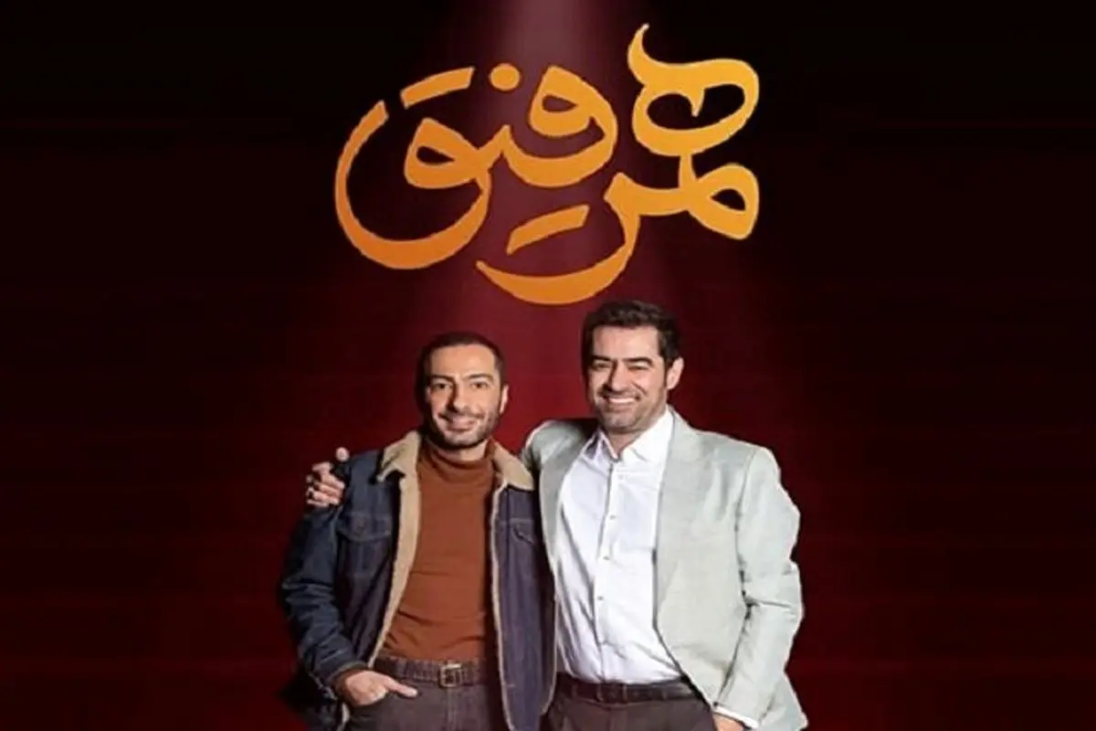 
دانلود قسمت اول برنامه همرفیق با حضور نوید محمدزاده
