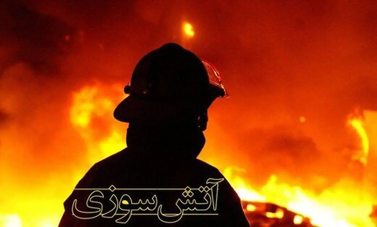 فوری/ آتش‌سوزی شدید در بازار تهران+ جزئیات مهم و عکس