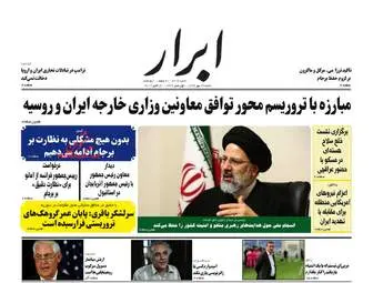 روزنامه های شنبه ۲۹ مهر ۹۶