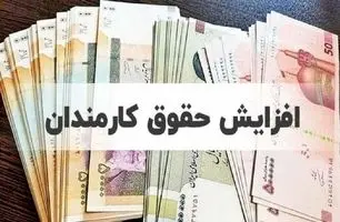 خبر جدید معاون رئیس‌جمهور؛ تغییرات بزرگ در نظام پرداخت حقوق کارمندان + ویدئو