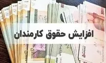 خبر جدید معاون رئیس‌جمهور؛ تغییرات بزرگ در نظام پرداخت حقوق کارمندان + ویدئو