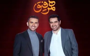 
دانلود قسمت دوم برنامه همرفیق 
