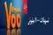 وام ۷۰۰ میلیونی بانک ملی با سود شناور و ضامن غیرحضوری