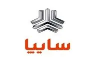  آغاز فروش فوق العاده ۱ خودرو سایپا از فردا - ۱۷ آذر 