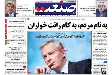 روزنامه های اقتصادی یکشنبه ۱۵ مهر ۹۷