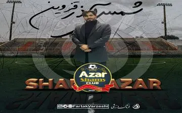 اختصاصی/آشنایی با شمس آذر مدل۱۴۰۱؛ اینجا همه چی درهم است!