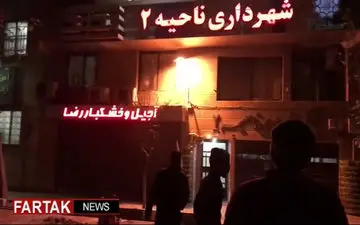 اغتشاشاگران به شهرداری ناحیه 2 منطقه 6تهران هم رحم نکردند + فیلم