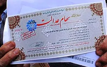  سهام عدالت متوفیان تا چندماه آینده تعیین تکلیف می‌شود