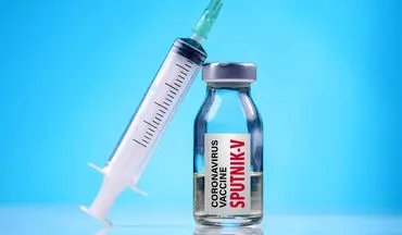 آغاز تولید واکسن «اسپوتنیک وی» به زودی در ایران
