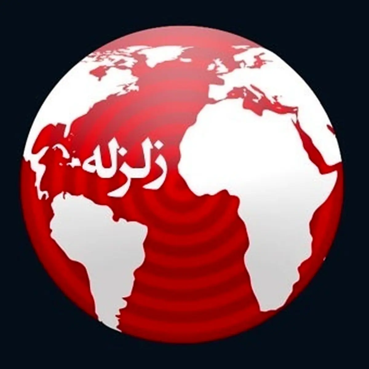  زلزله ۴.۱ ریشتری هجدک کرمان را  لرزاند