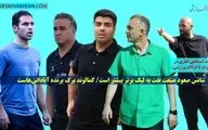 شانس صعود صنعت نفت به لیگ برتر بیشتر است/ کمالوند برگ برنده آبادانی‌هاست