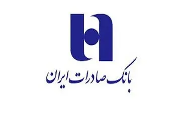 واکنش بانک صادرات به اظهارات قاضی‌زاده هاشمی: هیچ پولی از بورس خارج نکردیم
