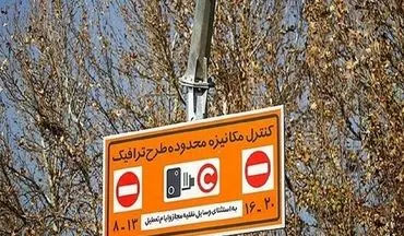  اجرای طرح ترافیک تهران دوباره لغو می شود؟