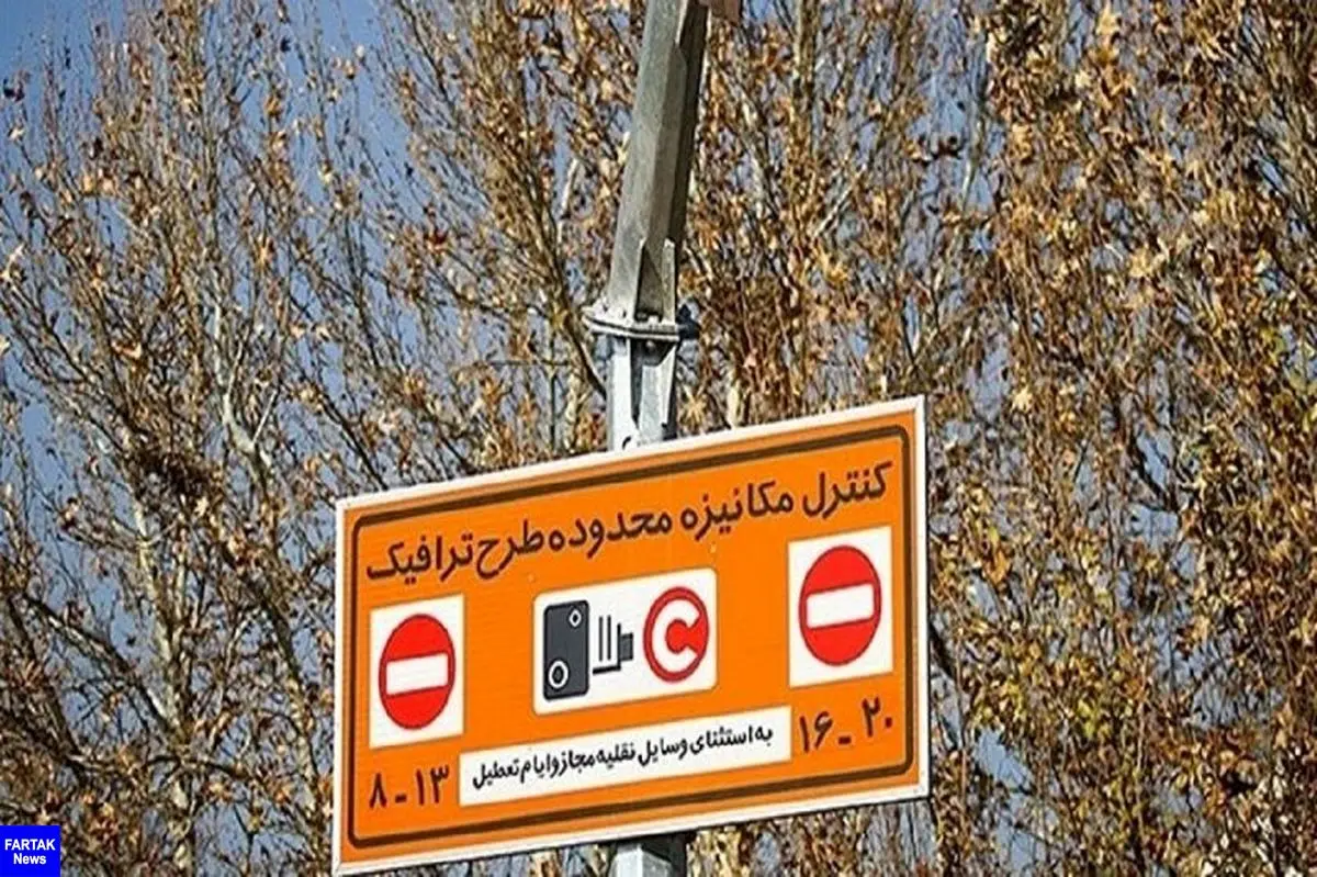  اجرای طرح ترافیک تهران دوباره لغو می شود؟