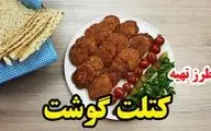 چگونه کتلت گوشت ترد و خوشمزه بپزیم؟ دستور کامل و نکات طلایی