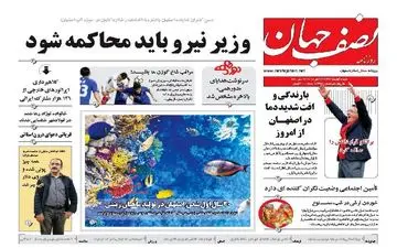 وزیر نیرو باید محاکمه شود !!