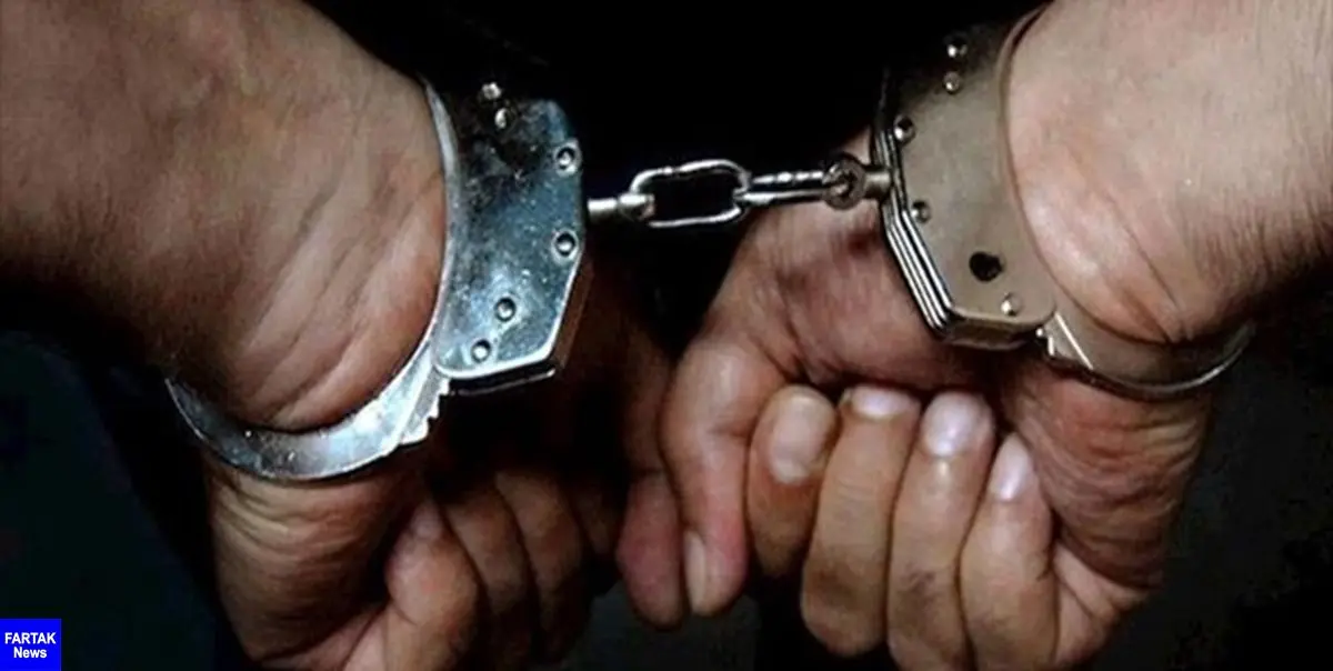 دستگیری کلاهبردار 100 میلیارد تومانی با 1400 شاکی