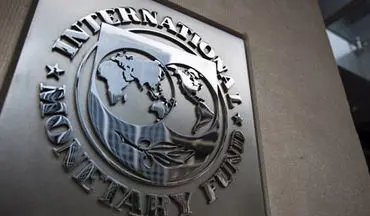 پیش بینی صندوق بین المللی پول از اقتصاد جهانی 