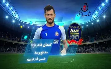  بهترین دفاع وسط هفته یازدهم لیگ یک/فیلم