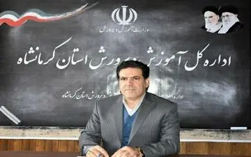 اخذ شهریه در مدارس استان کرمانشاه به هر عنوان ممنوع است/ والدین تخلفات را گزارش دهند 