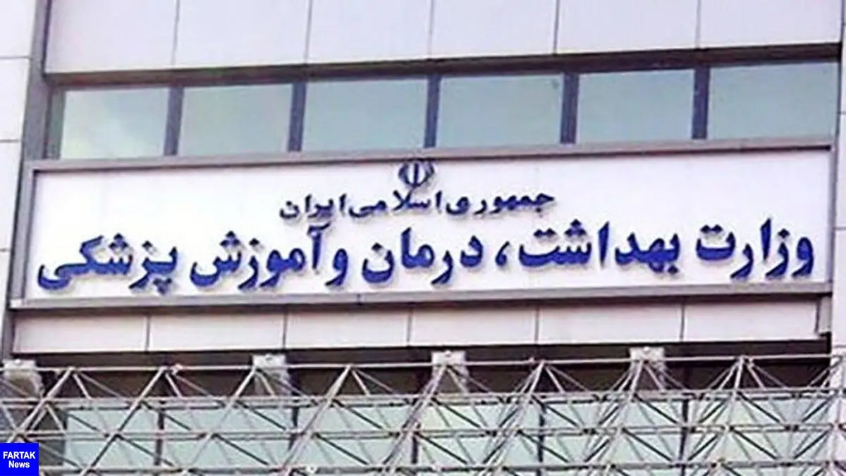 وزارت بهداشت: باید ۲۰ پزشک به ازای ۱۰ هزار نفر جمعیت داشته باشیم/افزایش ظرفیت پزشکی با اولویت بومیگزینی