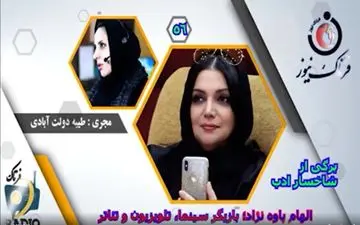 الهام پاوه‌نژاد از بازیگری در سریال همسران تا اخذ مجوز بازخوانی اشعار فروغ‌فرخزاد