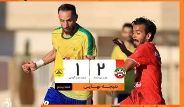 جشن سه امتیازی در آزادی کرمانشاه؛ بعثت،  صنعت نفت را قربانی کرد