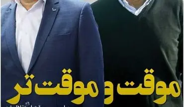 روزنامه های ورزشی پنجشنبه 12 مهر