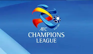  سهمیه ایران برای فصل 2020 لیگ قهرمانان آسیا مشخص شد