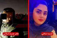 صفر تا صد پرونده قتل ناجوانمردانه خانم فیملبرداری مجالس عروسی در مشهد 